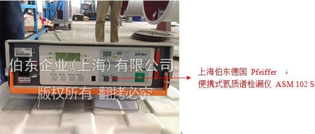 氦質譜檢漏儀半導體設備及材料檢漏
