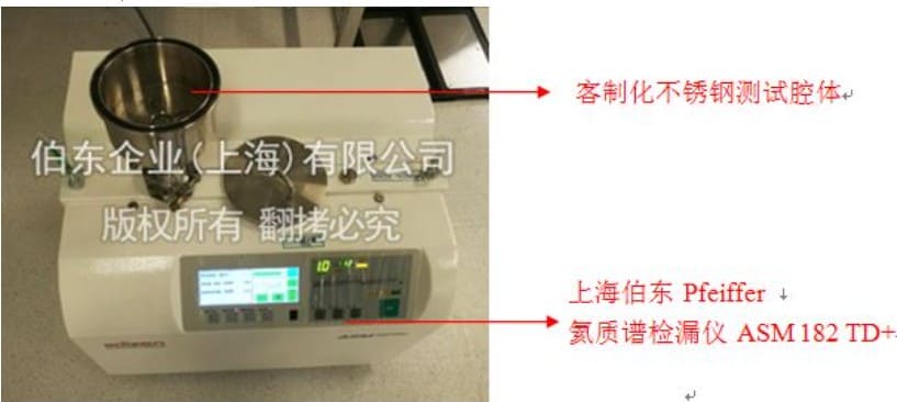 氦質譜檢漏儀光無源器件檢漏