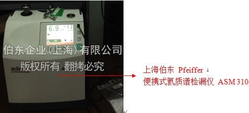 氦質譜檢漏儀科研儀器檢漏