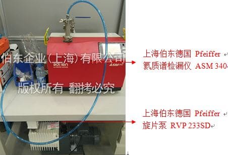 氦質(zhì)譜檢漏儀流量計檢漏