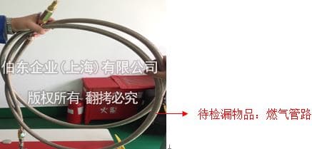 氦質譜檢漏儀燃氣管路檢漏