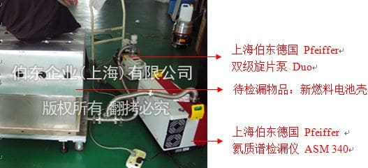 氦質譜檢漏儀燃料電池檢漏