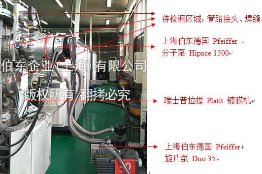 氦質譜檢漏儀刀具鍍膜機檢漏