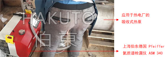 氦質譜檢漏儀焊接容器檢漏
