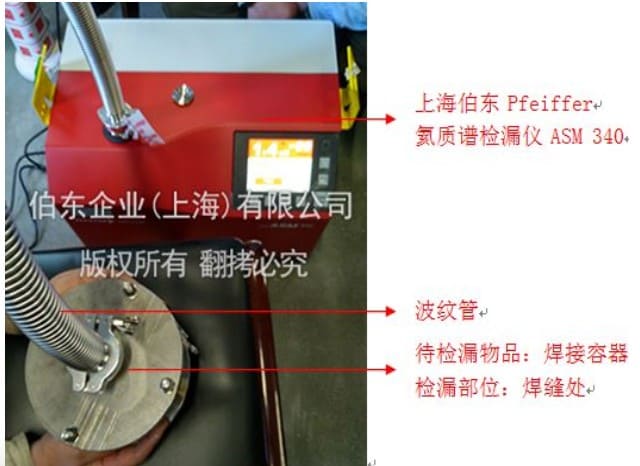 氦質譜檢漏儀焊接容器檢漏