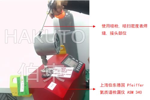 氦質譜檢漏儀六氟化硫密度表檢漏
