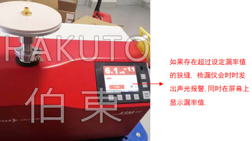 氦質譜檢漏儀 5G 基站用連接器檢漏