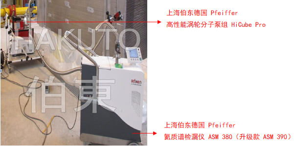 氦質譜檢漏儀熱交換器檢漏