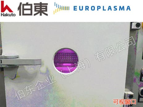 europlasma_等離子設備