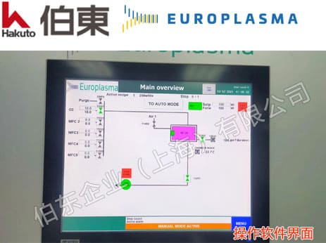 europlasma 等離子表面處理設備