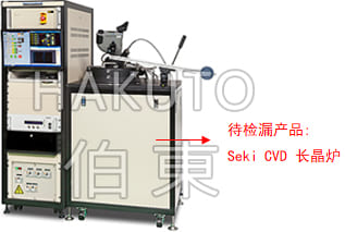 氦質譜檢漏儀 CVD 鉆石長晶爐檢漏