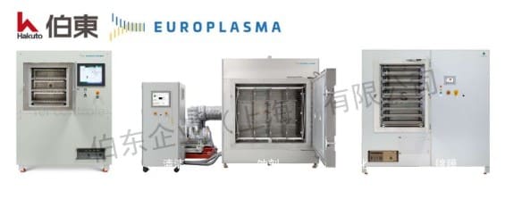 europlasma 等離子表面處理設備