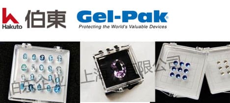 GEL-PAK GEM 專用于存放貴重珠寶首飾盒