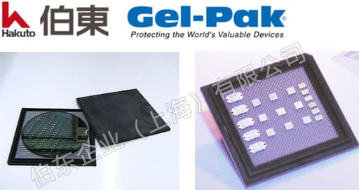 Gel-Pak 真空釋放盒砷化鎵芯片及 MMIC 器件運輸