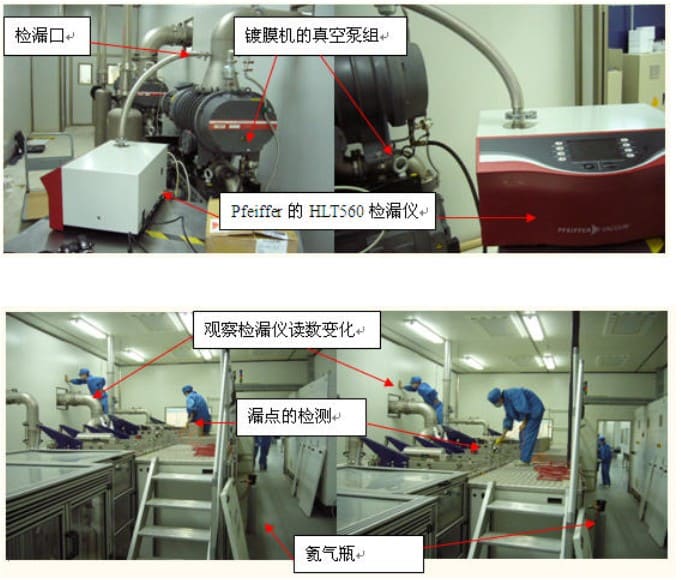 pfeiffer 氦質譜檢漏儀用于 PECVD 鍍膜設備檢漏
