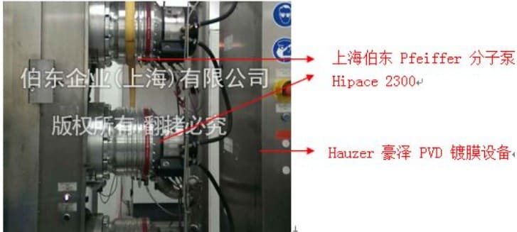 pfeiffer 普發分子泵 HiPace2300