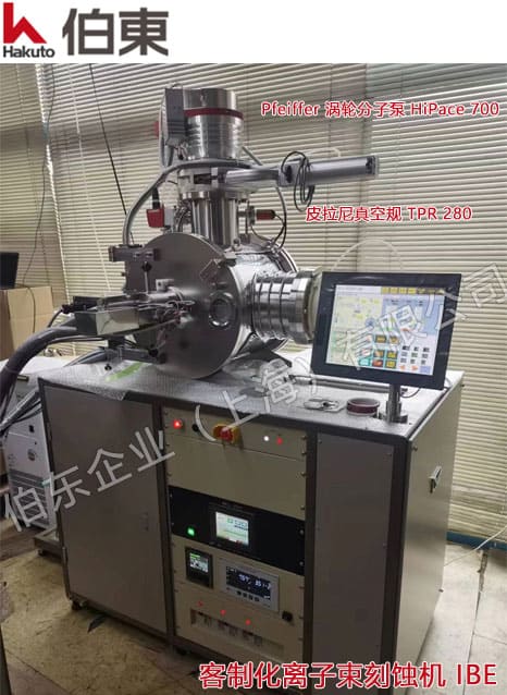 pfeiffer 普發分子泵 HiPace 700