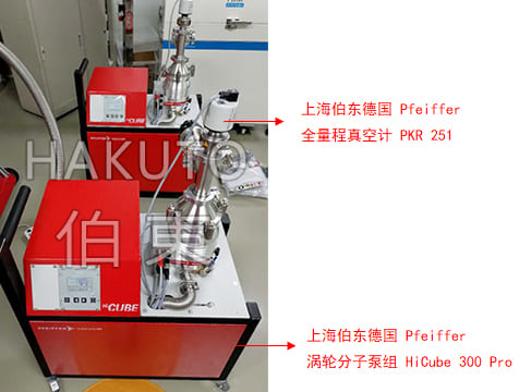 渦輪分子泵應用于分子束外延 MBE
