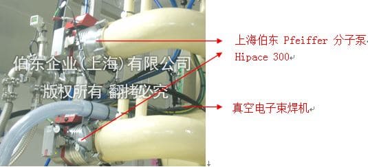 分子泵 HiPace 300