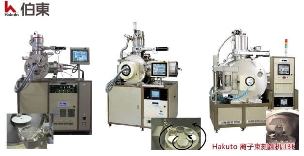 IBE 離子束刻蝕機(jī)