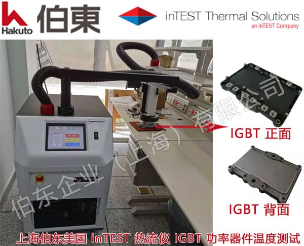 新能源汽車 IGBT 功率器件高低溫沖擊測(cè)試