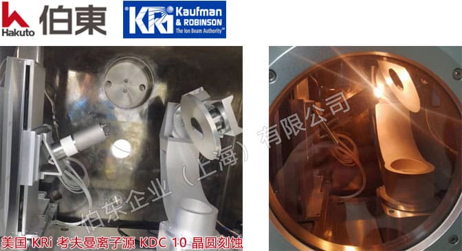 KRi 考夫曼離子源 KDC 10
