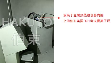 KRI 離子源