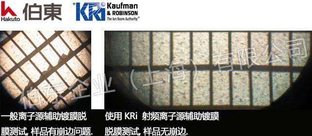 KRi 射頻離子源