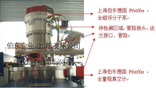 氦質譜檢漏儀 PECVD 檢漏
