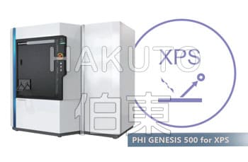 光電子能譜儀 PHI GENESIS 500