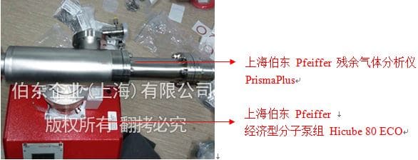 德國 Pfeiffer 殘余氣體分析儀