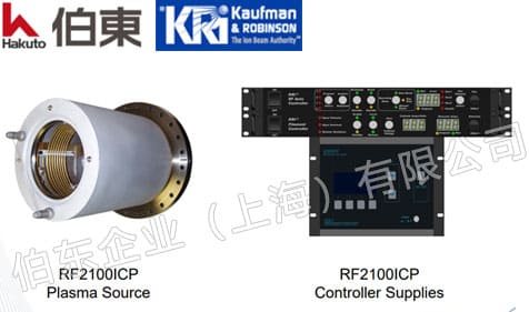 KRi 射頻等離子體源 RF2100ICP