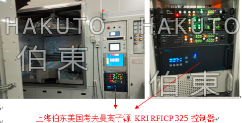 KRI 射頻離子源 RFICP 325