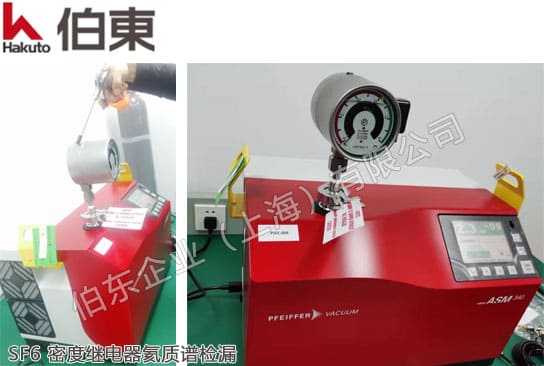 ASM 340 密度繼電器檢漏