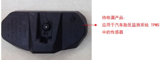 氦質(zhì)譜檢漏儀汽車胎壓傳感器檢漏