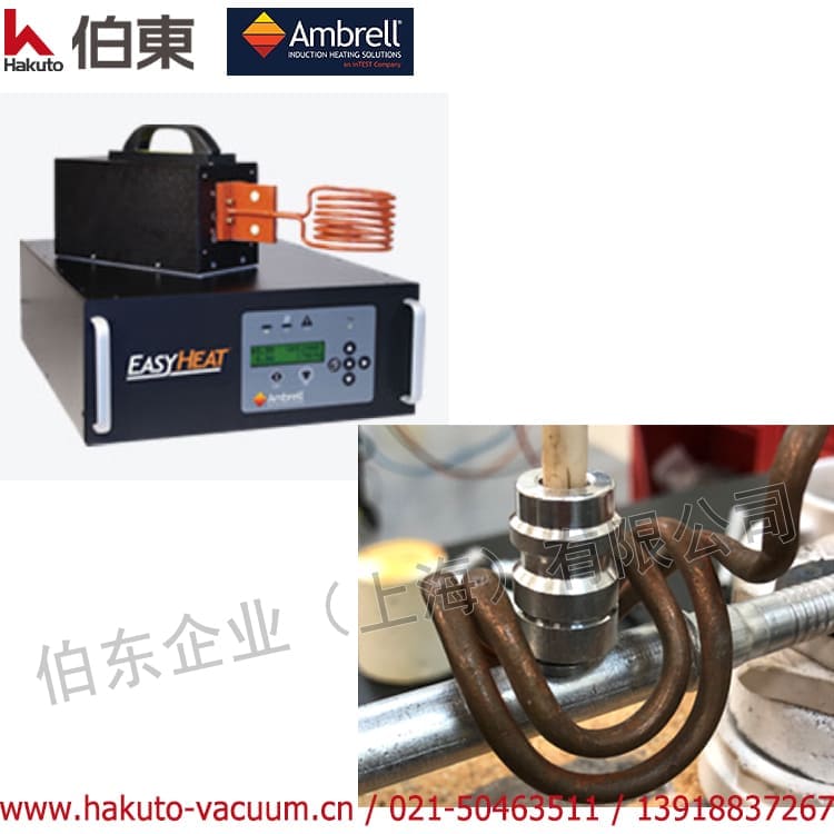 Ambrell 汽車鋁管組件感應釬焊應用
