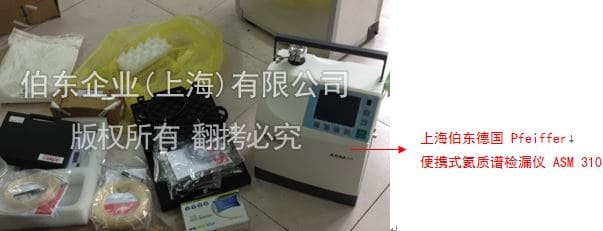 氦質(zhì)譜檢漏儀電廠檢漏
