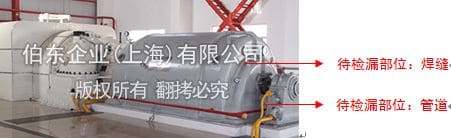 氦質(zhì)譜檢漏儀電廠檢漏