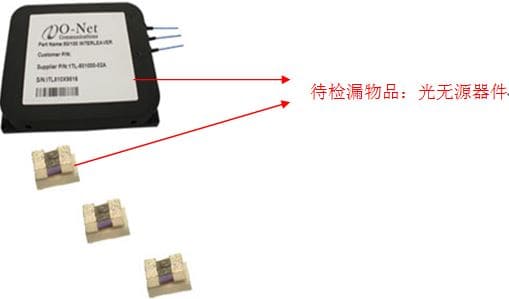 氦質譜檢漏儀光無源器件檢漏