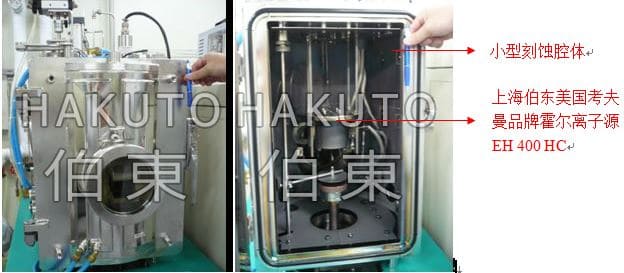 KRI 霍爾離子源典型應(yīng)用 IBE 離子刻蝕