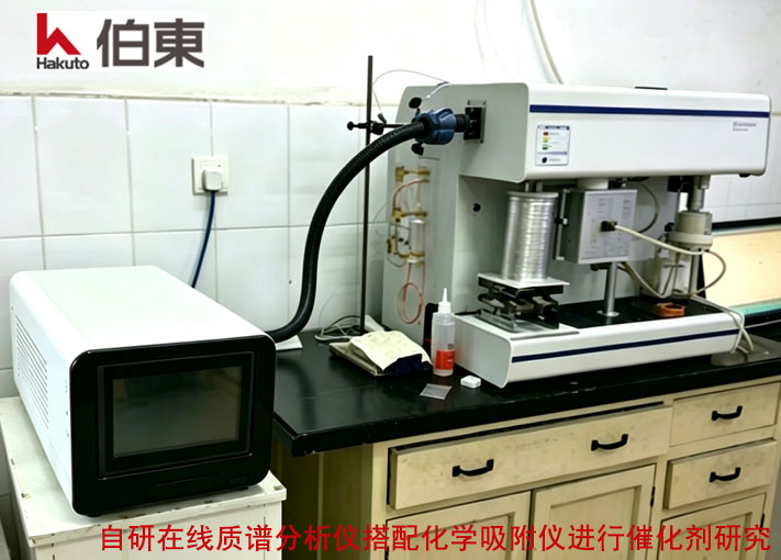 質譜分析儀搭配化學吸附儀進行催化劑研究