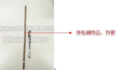 氦質譜檢漏儀熱管檢漏