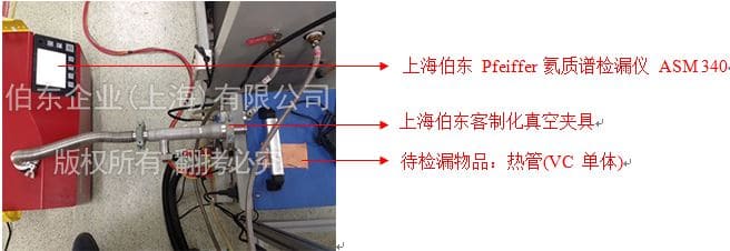 氦質譜檢漏儀熱管檢漏