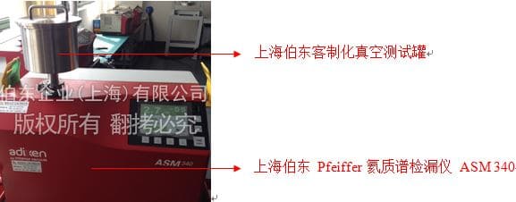 氦質(zhì)譜檢漏儀電子元件檢漏