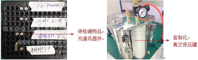 氦質(zhì)譜檢漏儀電子元件檢漏