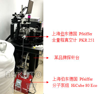 分子泵組應用于低溫真空探針臺