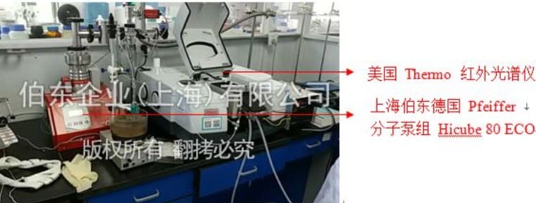 pfeiffer 普發分子泵組與紅外光譜儀聯用