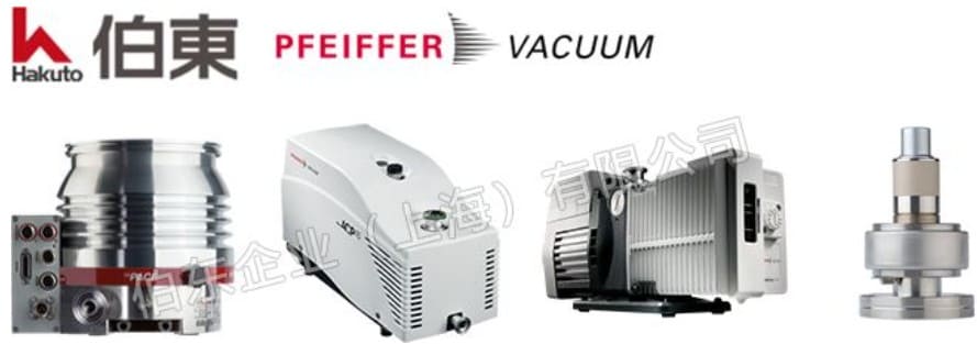 渦輪分子泵應用于醫用重離子加速器