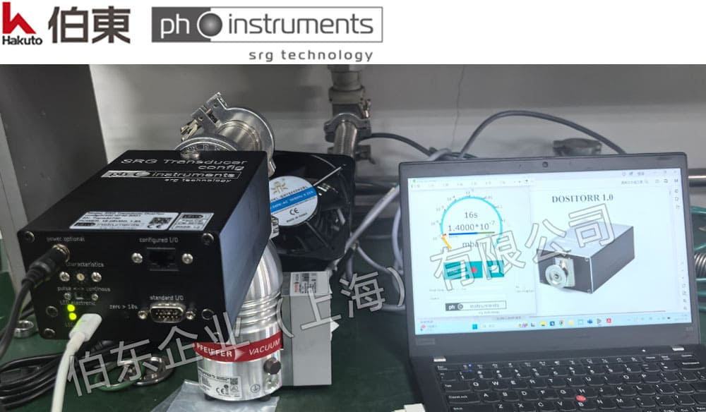 ph-instruments SRG 磁懸浮轉子真空計可替代 MKS, INFICON 離子規