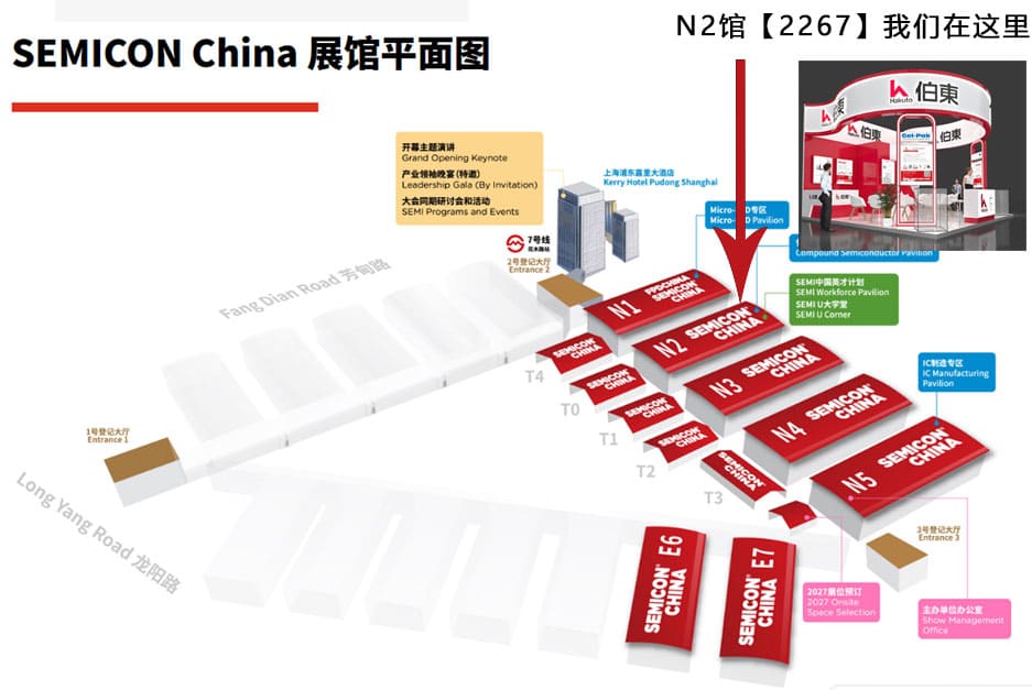 敬邀您出席 SEMICON@ CHINA 2026 上海伯東展位 N2館【2267】